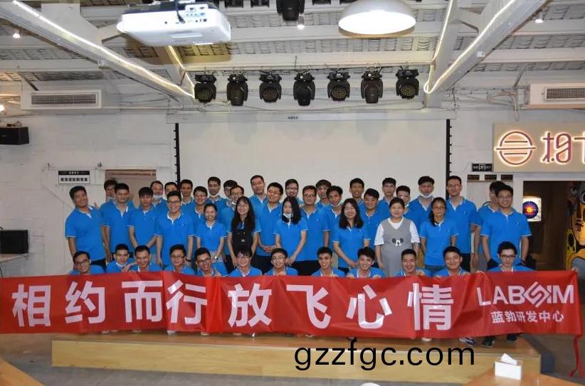 藍勃(bo)生(sheng)物2020研(yan)髮中心(xin)糰(tuan)建(jian)活動(dong)