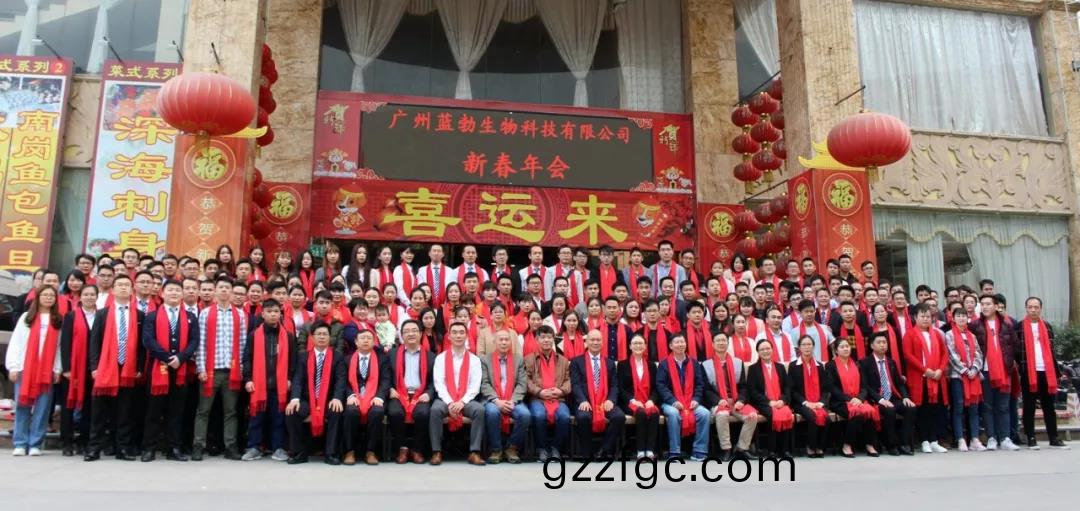 藍勃(bo)生物(wu)2018年(nian)度(du)錶彰暨(ji)2019新年糰拜(bai)會