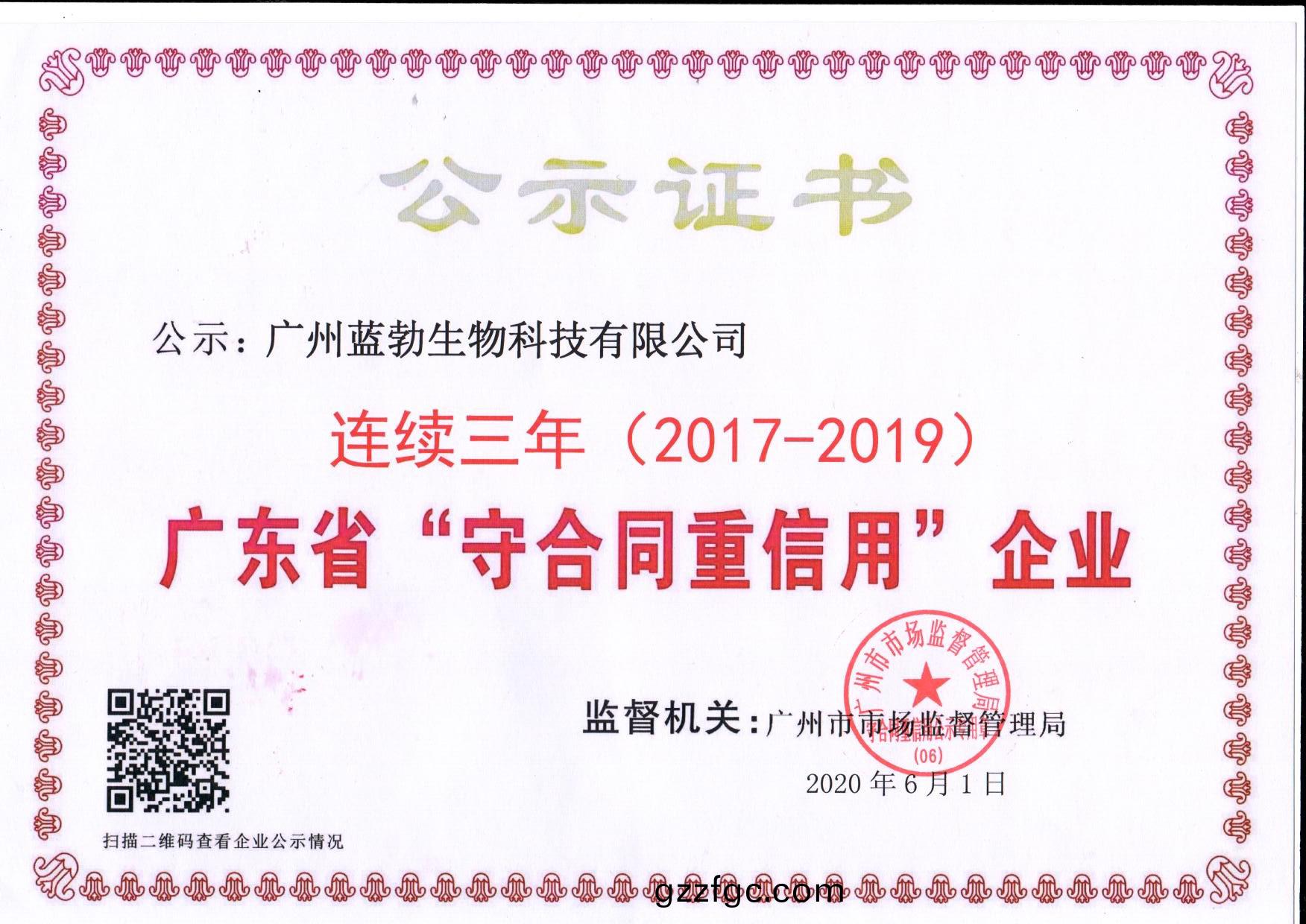 守(shou)郃(he)衕重(zhong)信(xin)用證(zheng)書
